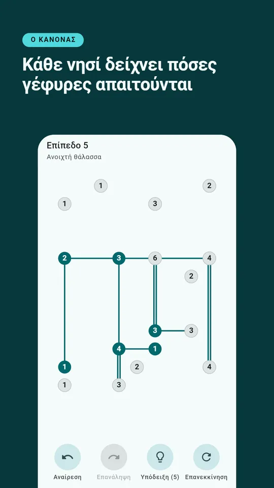 Pontis screenshot 1