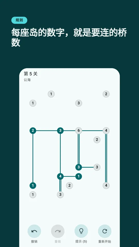 Pontis screenshot 1