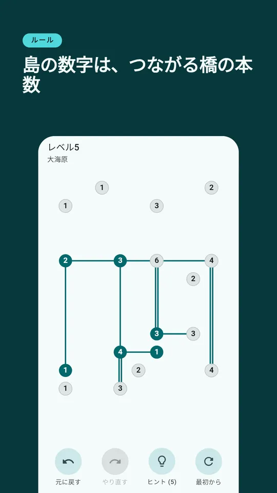 Pontis screenshot 1