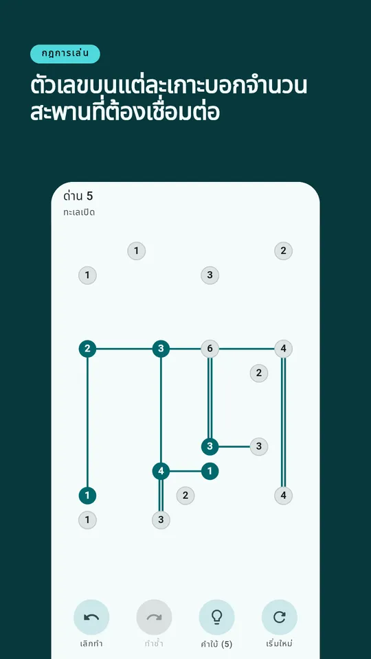 Pontis screenshot 1