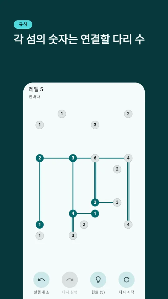 Pontis screenshot 1
