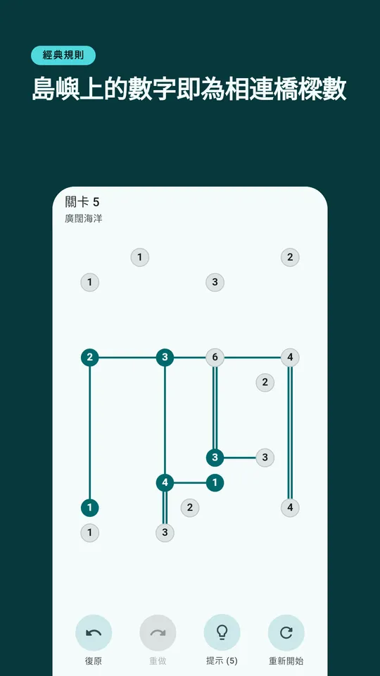 Pontis screenshot 1