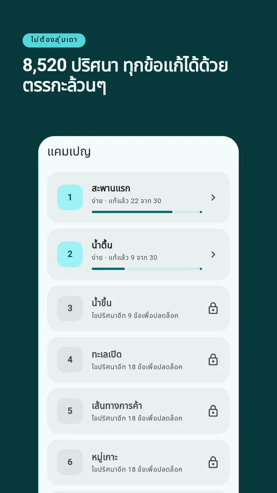Pontis screenshot 2