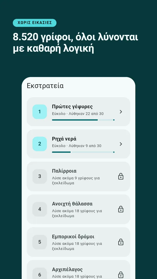 Pontis screenshot 2