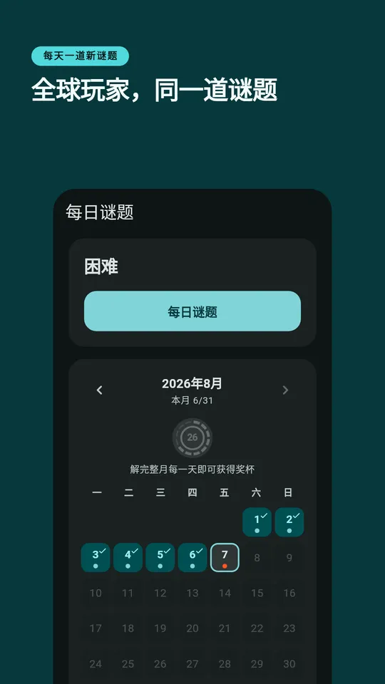 Pontis screenshot 3