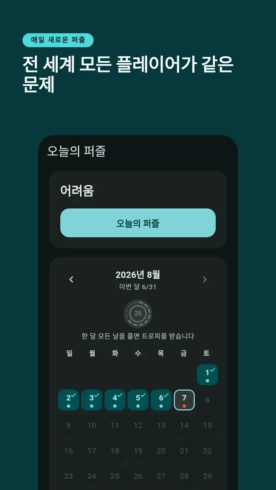 Pontis screenshot 3