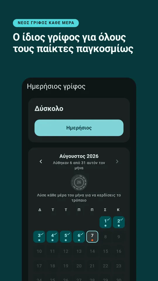 Pontis screenshot 3