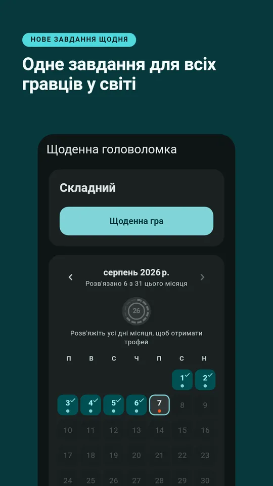 Pontis screenshot 3