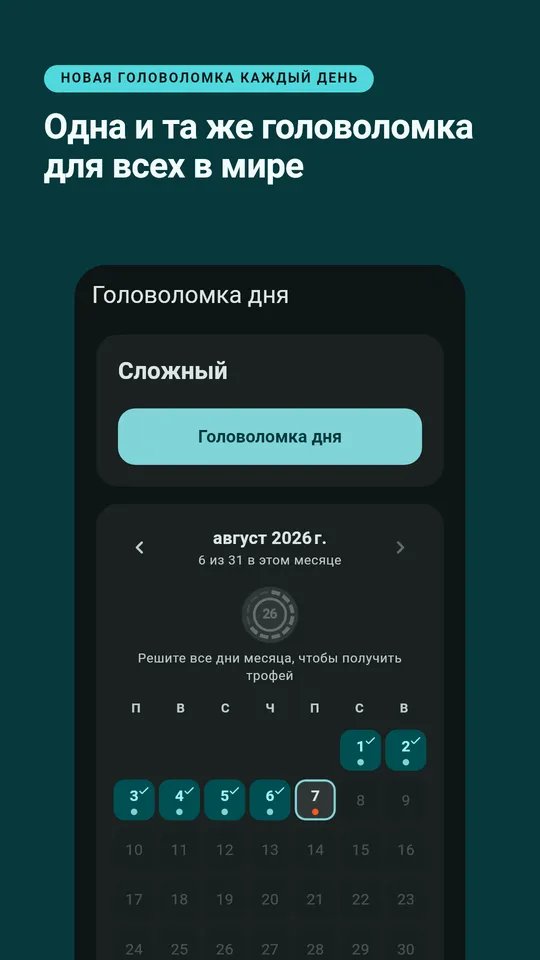 Pontis screenshot 3