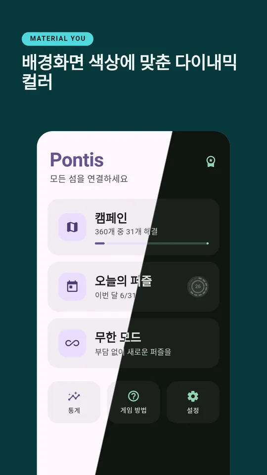 Pontis screenshot 4