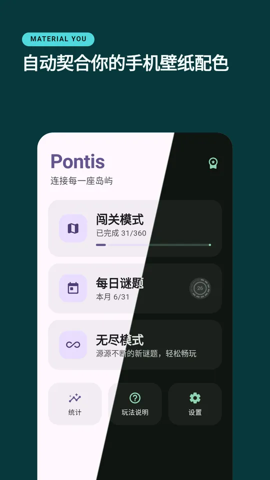Pontis screenshot 4