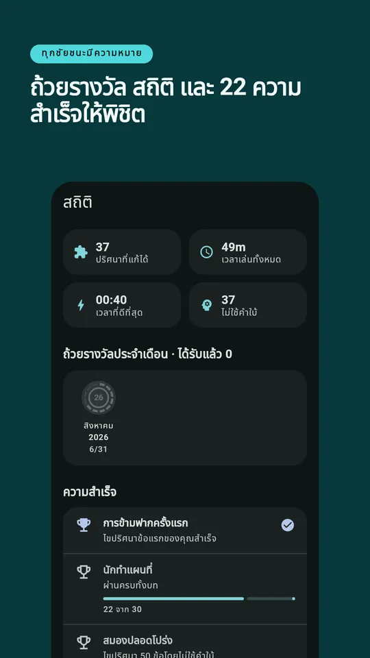 Pontis screenshot 5