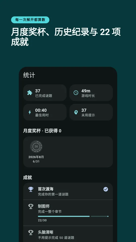 Pontis screenshot 5