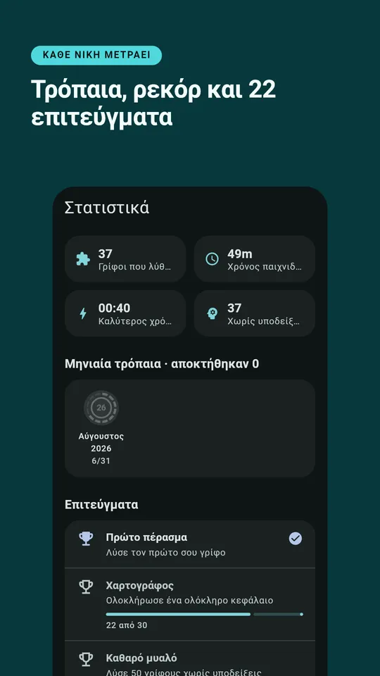 Pontis screenshot 5